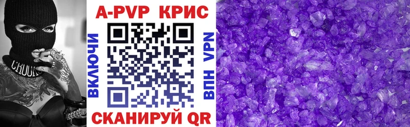 где можно купить   Лениногорск  A PVP кристаллы 