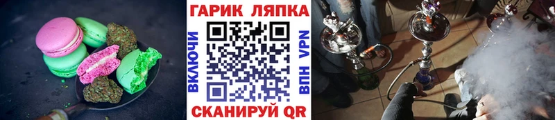 цена   Лениногорск  Печенье с ТГК марихуана 