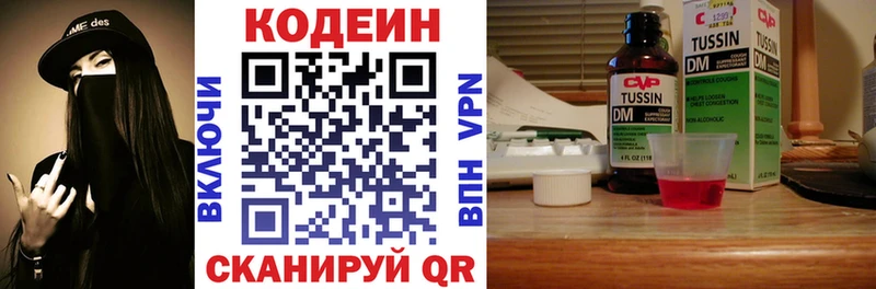 сколько стоит  ссылка на мегу маркетплейс  Кодеиновый сироп Lean напиток Lean (лин)  Лениногорск 