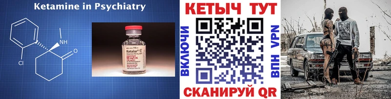 Кетамин ketamine Лениногорск
