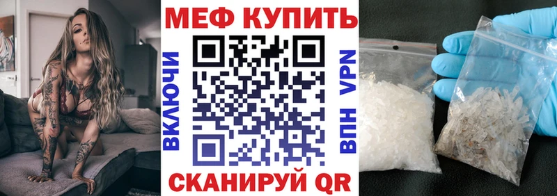 МЕФ мяу мяу  Лениногорск 