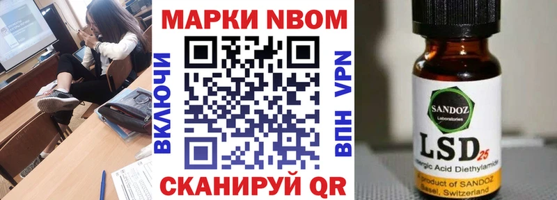 Марки NBOMe 1,5мг  Лениногорск 